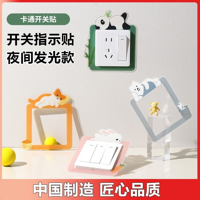 开关保护套防脏夜光开关贴墙贴简约双开关立体家用装饰北欧边框套