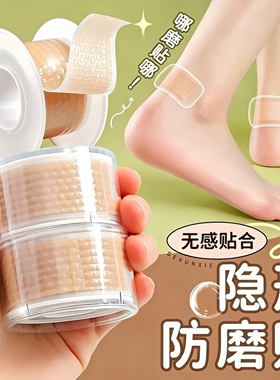 防磨脚贴磨脚神器人字拖高跟鞋皮鞋脚趾脚背专用脚后跟贴隐形军训