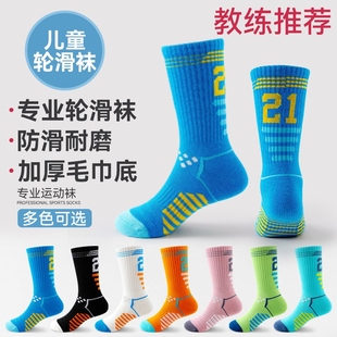 轮滑袜子专用儿童男童专业羽毛球跑步实战运动袜纯棉学生白袜吸汗