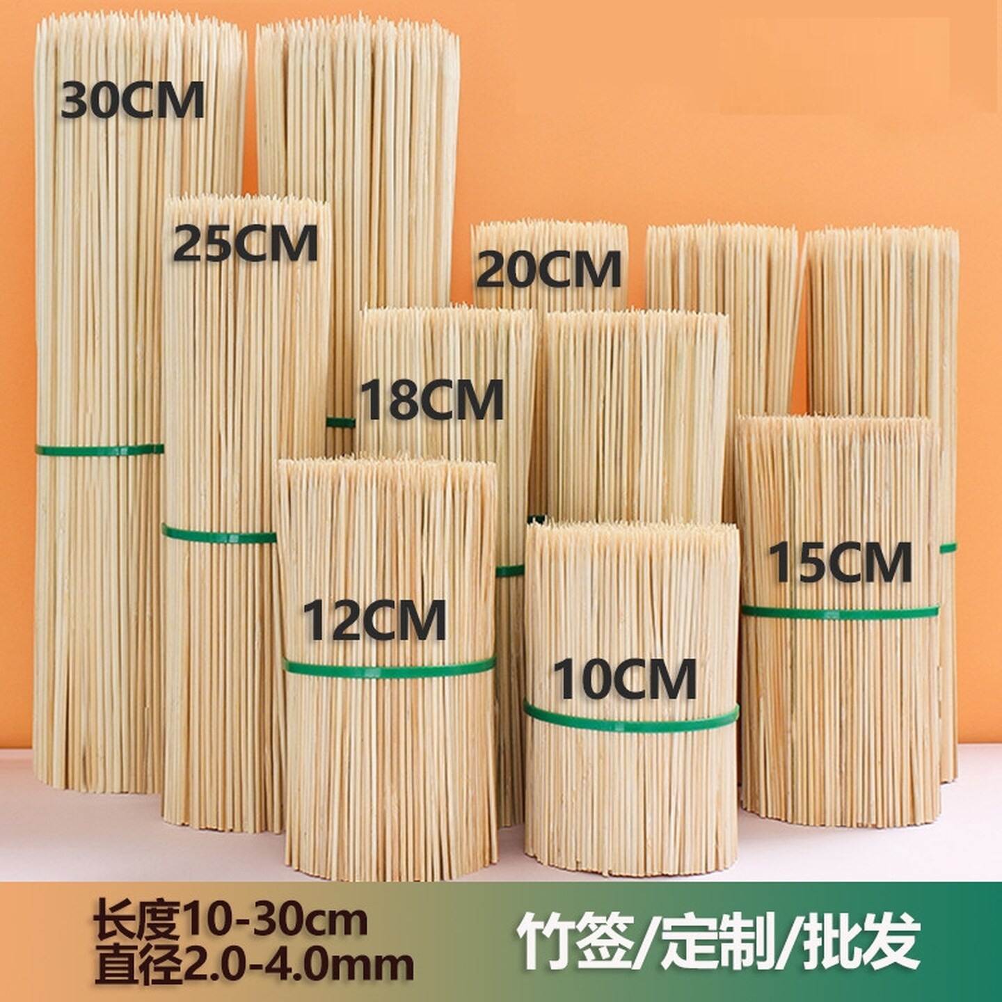 一次性竹签烧烤羊肉串烤肠冰糖葫芦关东煮钵钵鸡串串商用签子冷面