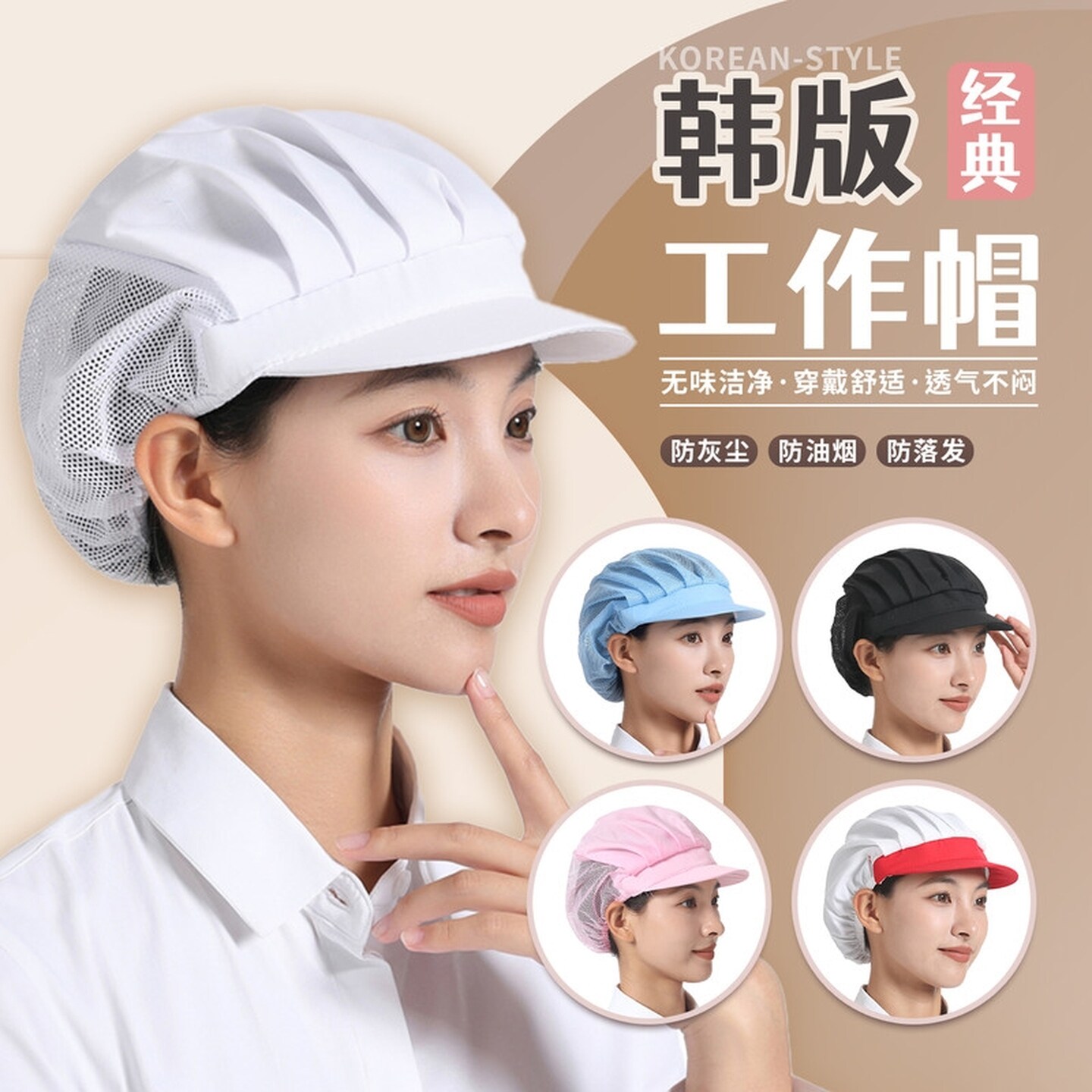 餐饮帽子防尘帽厨师帽防掉头发男女通用工厂车间工作食品帽子餐厅