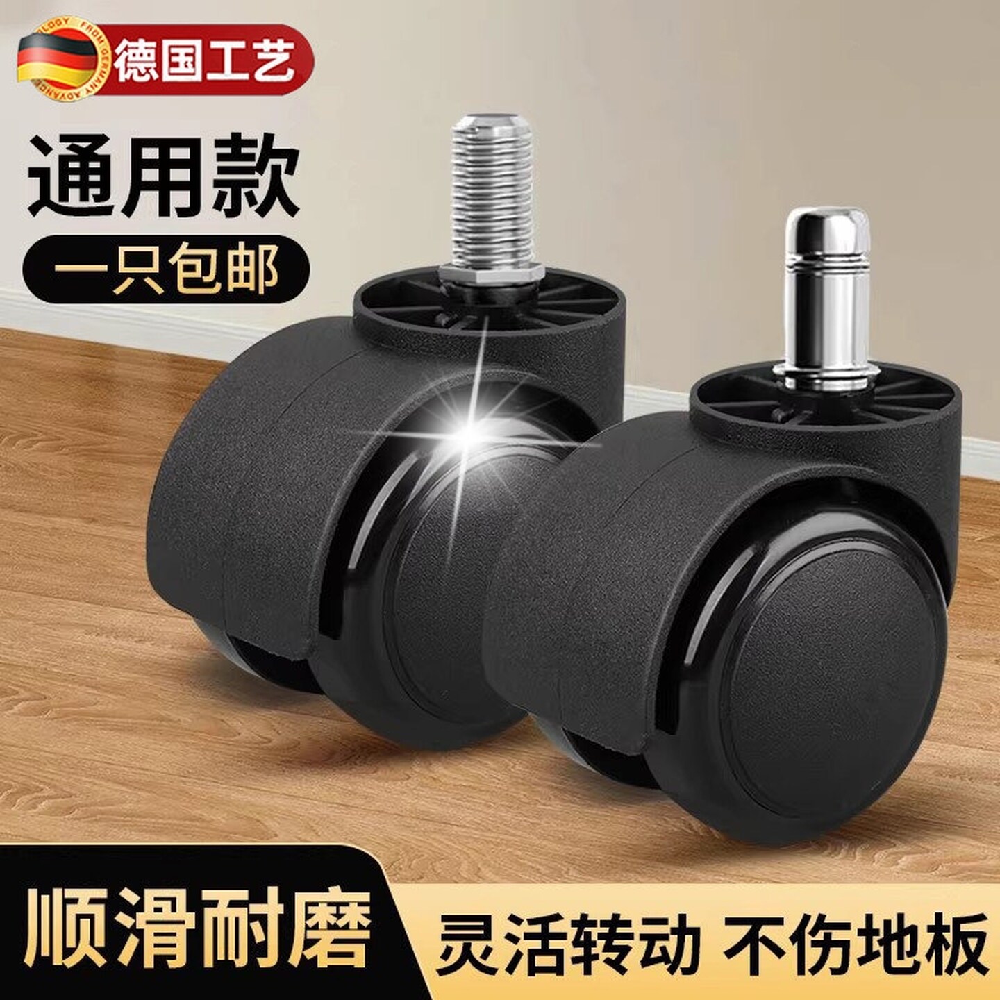 椅子滚轮万向轮转椅脚轮承重耐磨移动底座滑轮推车轮子带刹车静音
