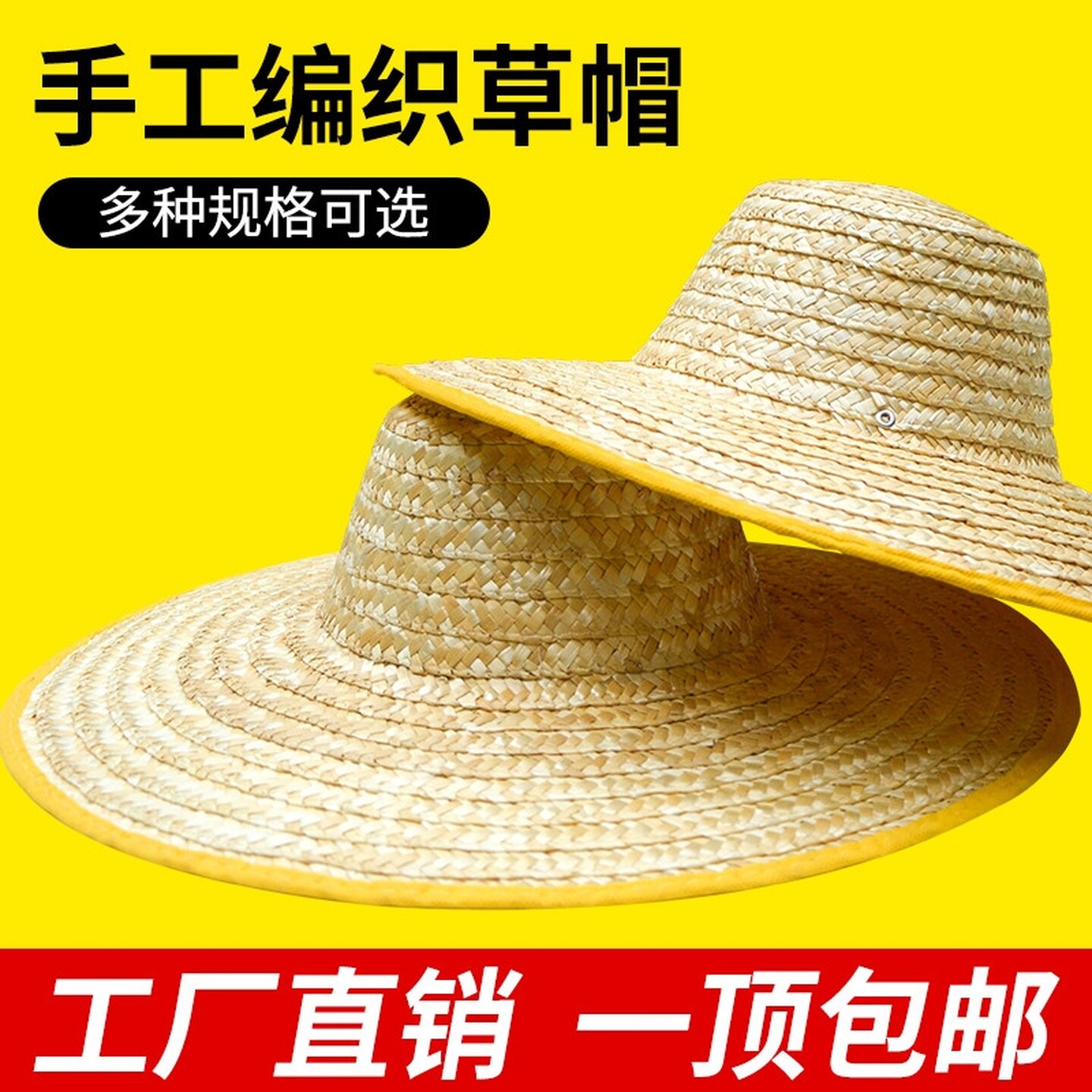 大草帽子农民男遮阳防晒夏季工地大沿沙滩户外太阳渔夫农用女老式