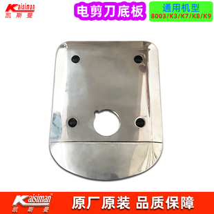 凯斯曼原装 底板K9直驱电脑裁剪机原厂底座 电剪刀底盘加厚8003新款