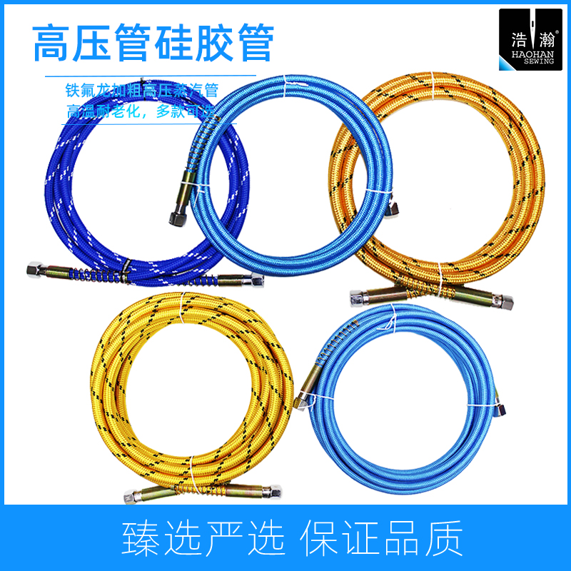 中压管锅炉硅胶5米蒸汽烫斗