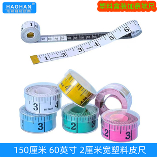 塑料盒装加宽塑料皮尺服装检测裁缝尺量体裁衣软皮尺150cm缝纫尺
