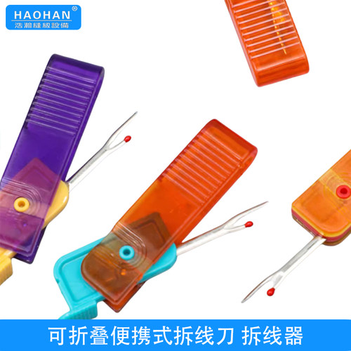 浩瀚可折叠拆线器便携拆线刀把