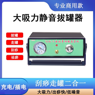 电动拔罐器刮痧仪走罐滑罐9代排瘀拉罐机商用排淤血舒经通络