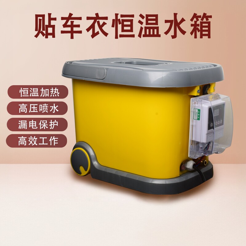 汽车贴膜工具贴车衣水箱贴加热水箱温度可控刮板加热水桶恒温出水