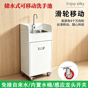 储水式移动洗手台感应洗手池水槽免接上下水自动出水美容洗手盆
