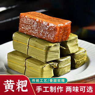 泸州黄粑四川特产紫糯米竹叶糕特色早餐蒸食送礼小吃半成品年货节