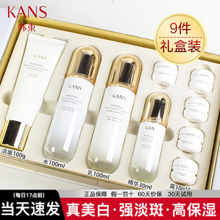 韩束水乳套装补水保湿美白淡斑改善暗黄气提亮化妆护肤品正品全套