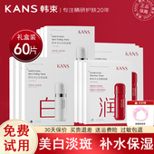 韩束面膜补水保湿 美白淡斑去黄气暗沉水光柔嫩官方旗舰店正品