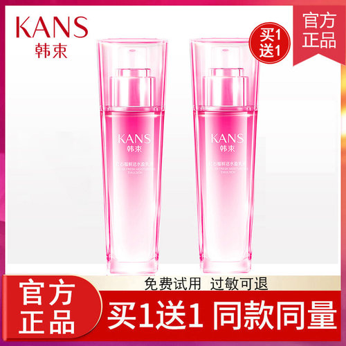 韩束红石榴乳液保湿补水精华乳清爽不油腻面霜紧致抗皱官方正品女