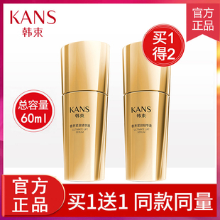 韩束聚时光精华液紧致抗皱面部补水保湿 旗舰店女 收缩毛孔官方正品