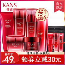 水乳护肤品官方旗舰店官网夏季 韩束套装 全套化妆品巨补水保湿 正品