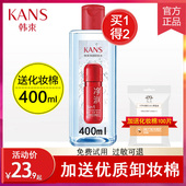 韩束卸妆水女眼唇脸三合一深层清洁毛孔敏感肌官方品牌正品 旗舰店