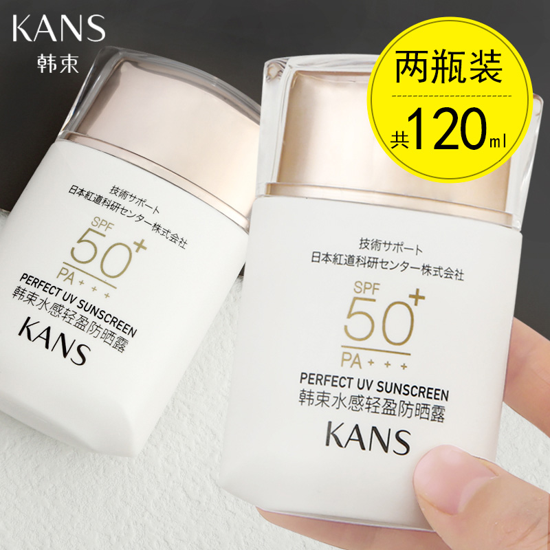 韩束防晒霜防紫外线美白隔离二合一清爽不油腻正品官方旗舰店男女