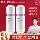 韩束乳液抗皱紧致面霜补水保湿 旗舰店 紫胶囊精华乳护肤品官方正品