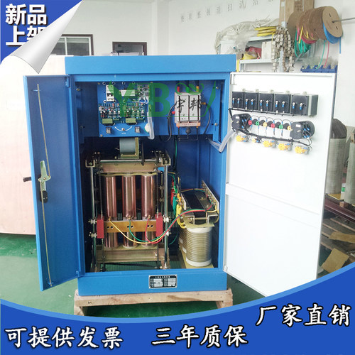 补偿式电力稳压器宇邦