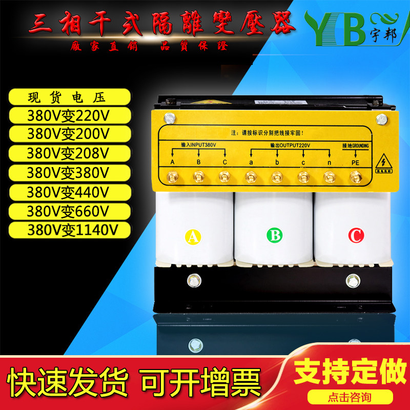 415v660V转380v变220v三相干式隔离变压器SBK-5千瓦10kva15kv伺服