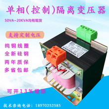 单相隔离变压器380v变220V转220伏36v24vBK500w1千瓦3kva机床控制