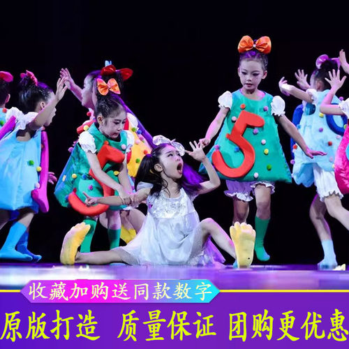 乐步思数舞蹈演出服小荷风采