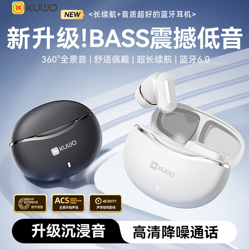 酷我2026新款电竞游戏超高音蓝牙耳机