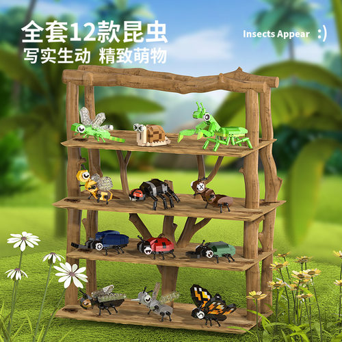 积木昆虫小盒世界颗粒儿童男孩拼装益智玩具幼儿园礼物小动物模型