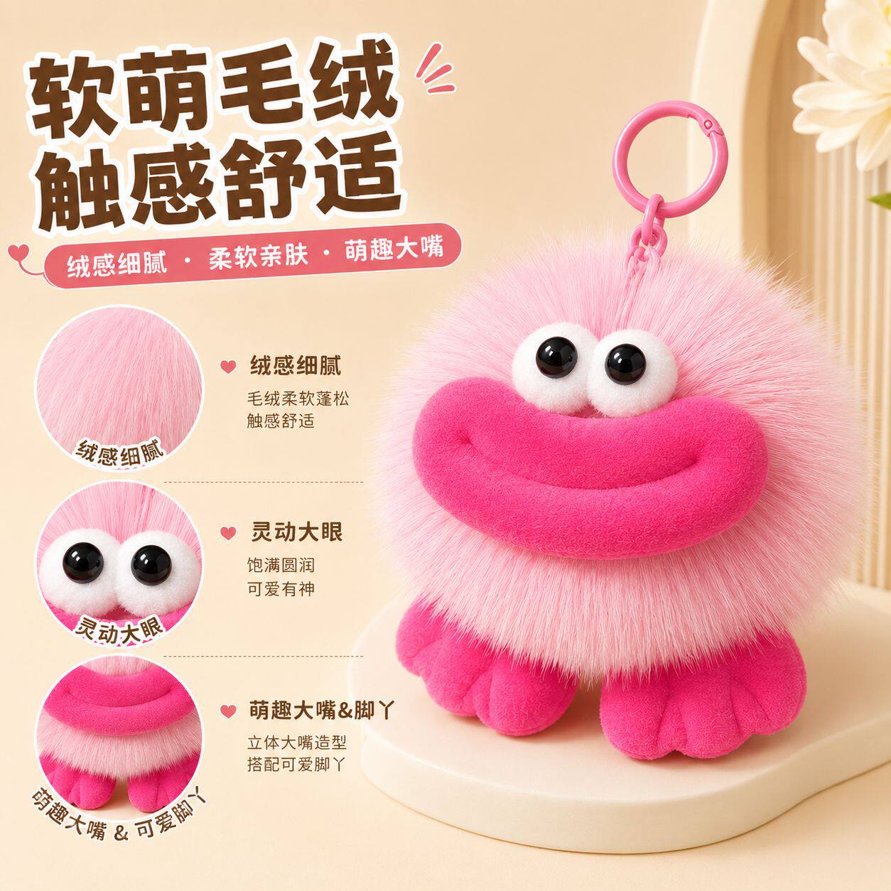 可爱卡通水貂毛小煤球皮绳汽车钥摆件
