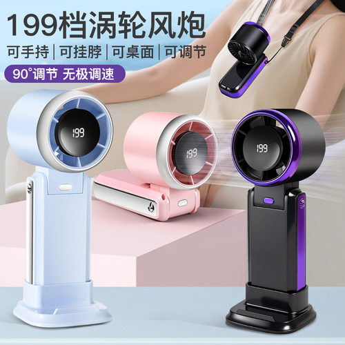 严选新款三合一涡轮高速折叠手持小风扇USB充电便携式数显风户外
