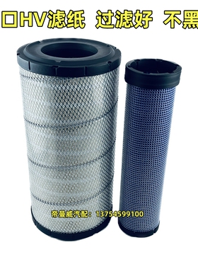 适用徐工3Y253J压路机空气滤芯滤清器空滤上柴S00025489+01过滤器