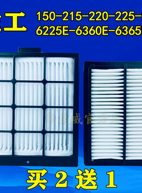 适配龙工LG150/215/220/225/235/240/6360/6365E空调滤芯滤清器网