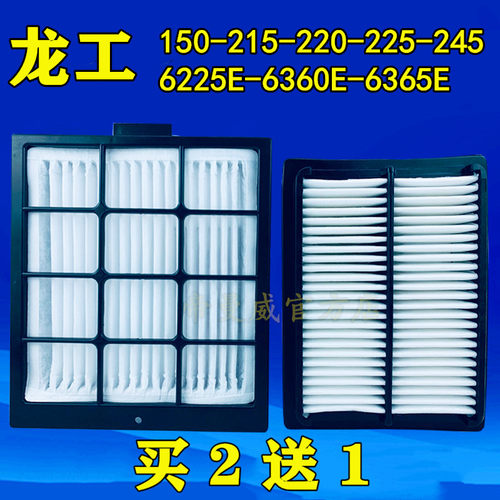 适配龙工LG150/215/220/225/235/240/6360/6365E空调滤芯滤清器网