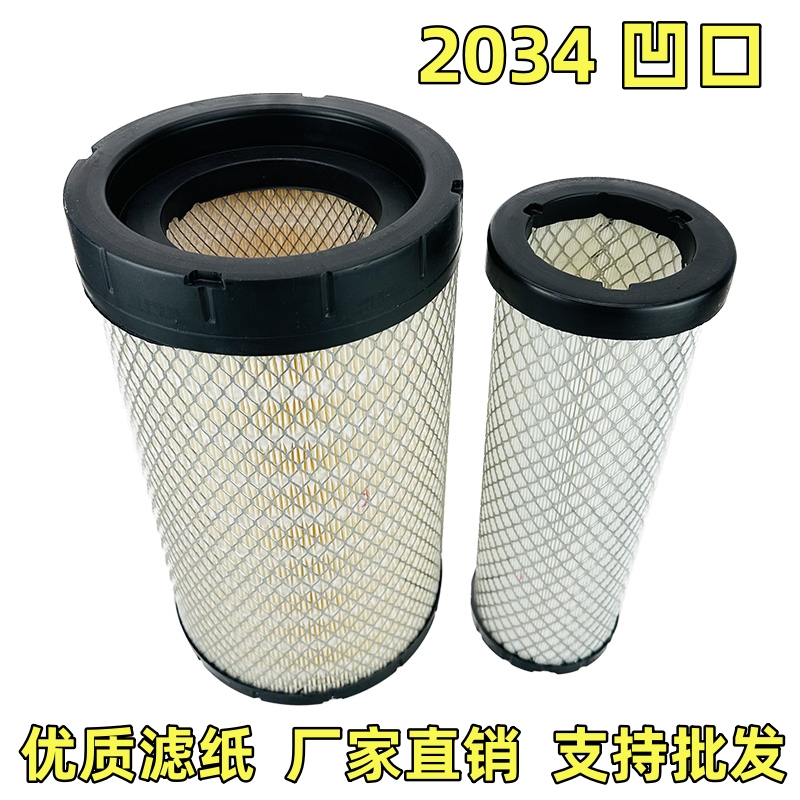 K2034/K1934康明斯挖机空气滤芯