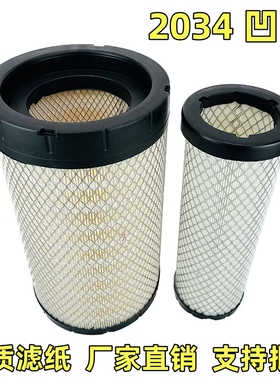 K2034/1934凹口空气滤芯康明斯挖机空滤柳汽乘龙L3新宇通AF26614