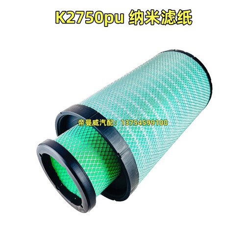 K2750空气滤芯适用东风乘龙H5 H7柳汽M5空气滤清器空滤器AF26431