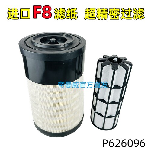 适用乐星拖拉机LS604-1004空气滤芯滤清器空滤40273659 40273660