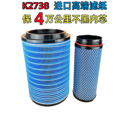 K2738格尔发AK5一汽柳特空气滤芯