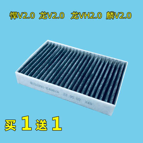 解放悍V2.0龙V2.0悍威空调滤芯