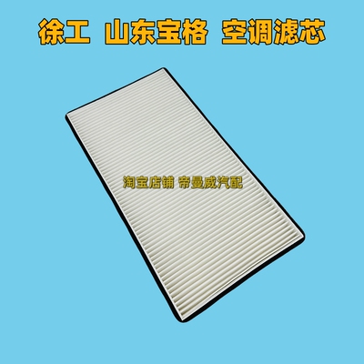适用徐工25K5F吊车XGC100T(A)吊 山东宝格LG105H-8挖机空调滤芯格