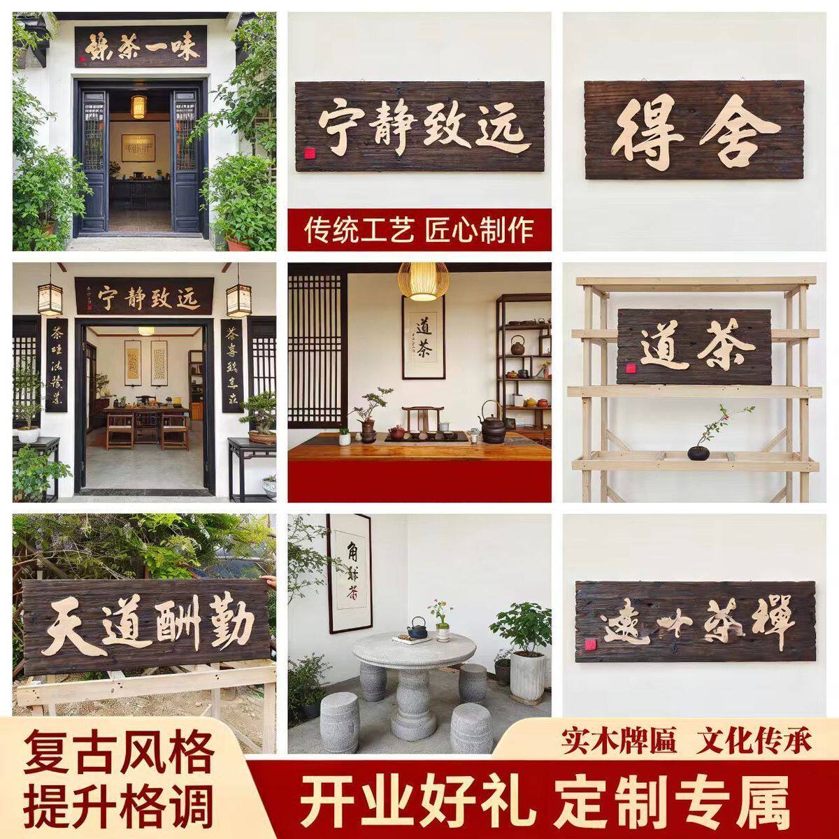 火烧字牌匾实木牌匾定做定制木质门匾雕刻中医馆门头祠堂对联匾额