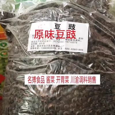 重庆永川豆豉酱香原味豆鼓川菜