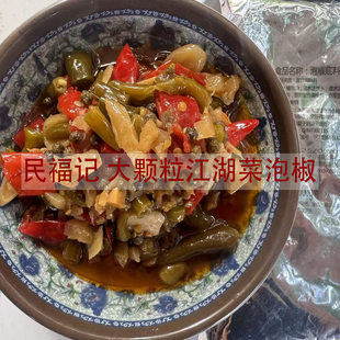 江湖菜泡椒调料泡椒牛蛙泡椒鸡杂米线调料