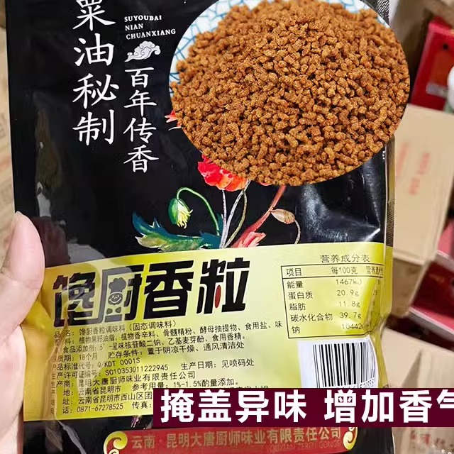 厨香粒500g火锅麻辣烫冒菜烤鱼