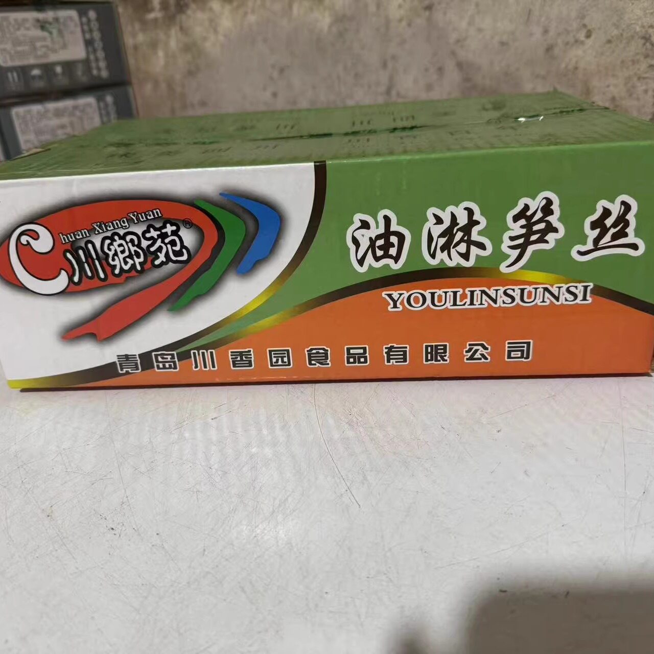 川乡苑红油笋丝香辣即食竹笋咸菜下饭菜配粥小吃脆笋早餐酱菜