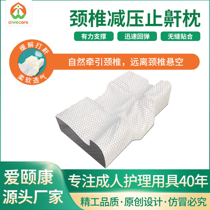 止鼾枕颈椎减压枕头柔然透气乳胶枕成人防打呼噜U型深睡枕头