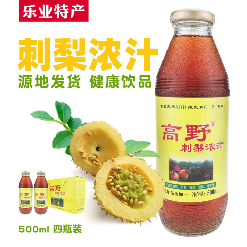 广西乐业刺梨汁,乐业刺梨汁图片,乐业特产刺梨(第11页)_大山谷图库