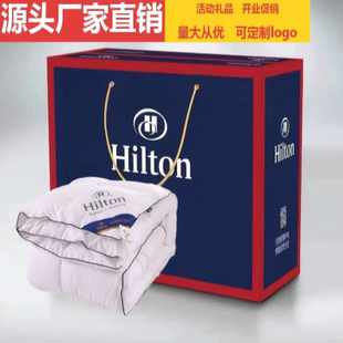 公司活动节日礼品羽绒被礼盒装员工福利礼品店庆开业礼品4s店奖品