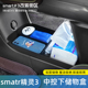 适用于smart精灵3号中控下储物盒专用扶手箱置物用品汽车内饰改装